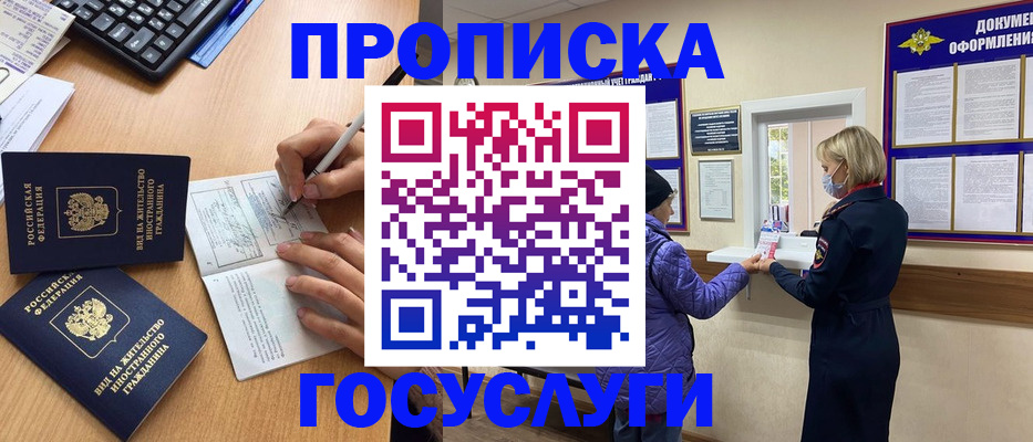 миграционный учет в Ершове