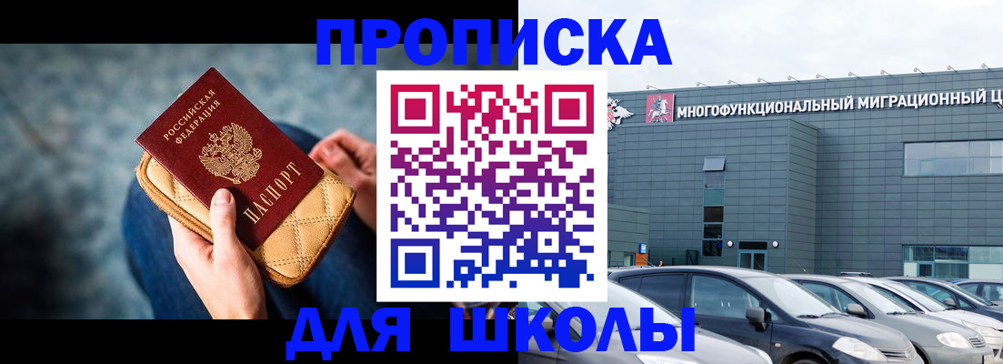 временная регистрация в Ершове