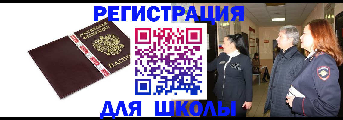 временная регистрация в квартире в Ершове