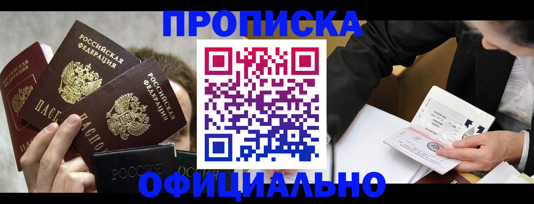 временная регистрация поиск в Ершове