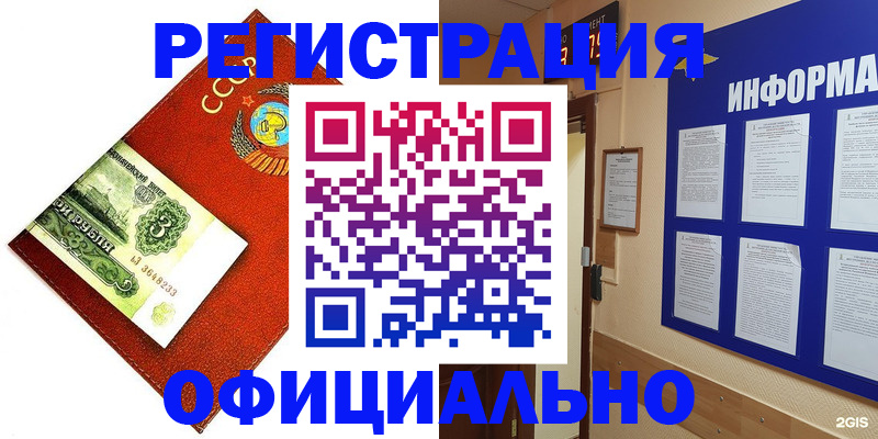 прописка 2025 в Ершове