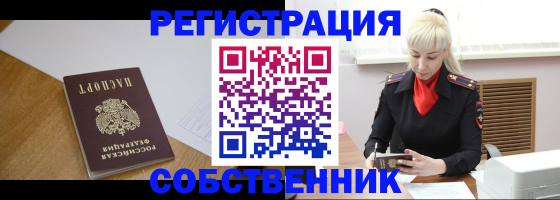 временная регистрация госуслуги в Ершове
