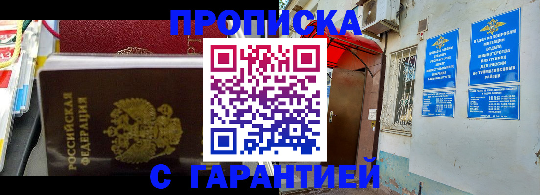 прописка паспорт в Ершове