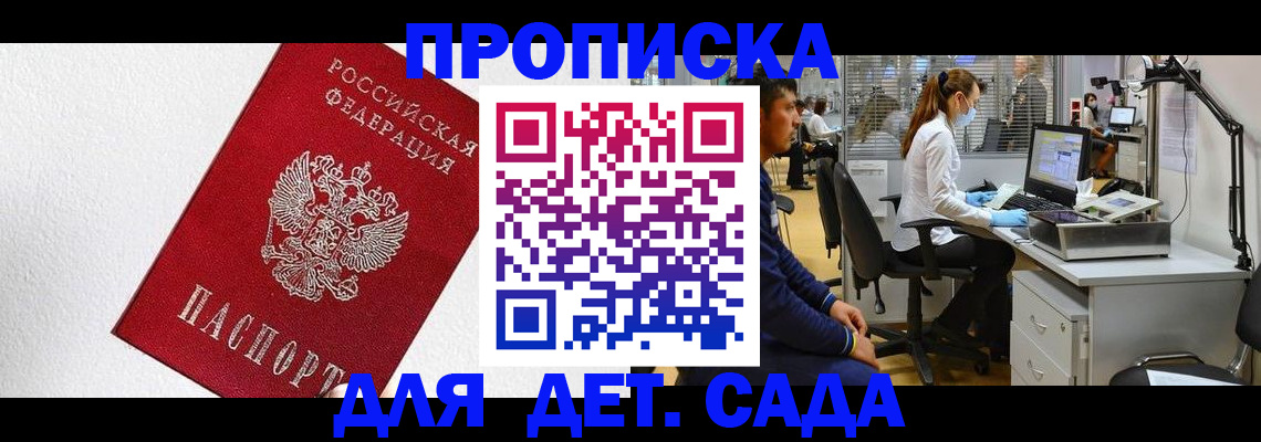 временная регистрация в Ершове