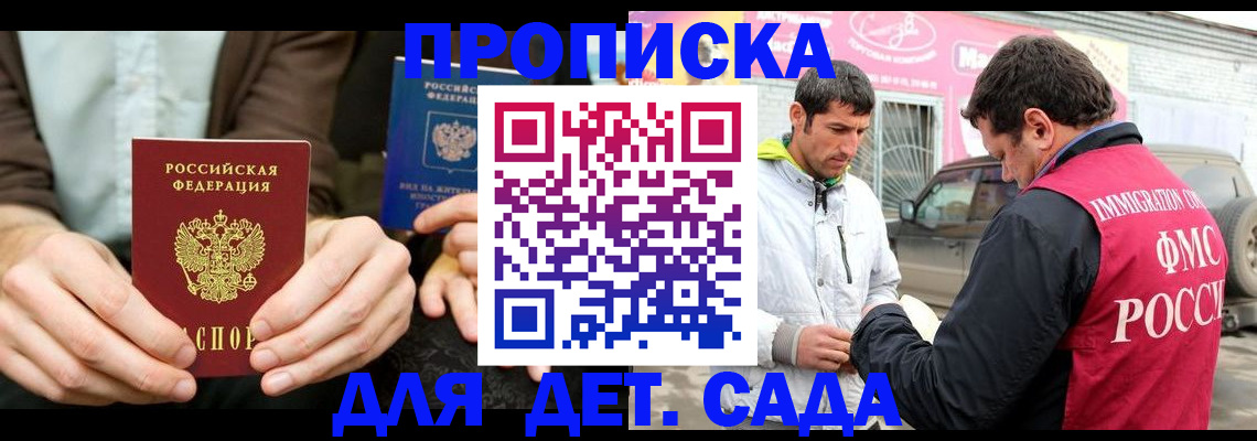 временная регистрация поиск в Ершове